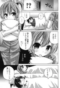 Jun-Ai Kajitsu 2007-11