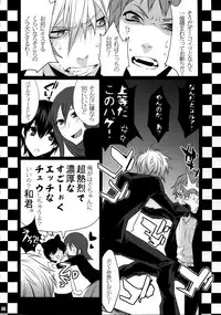 (HaruCC20) [Ash wing (Makuro)] KINGDOM COMPLETE