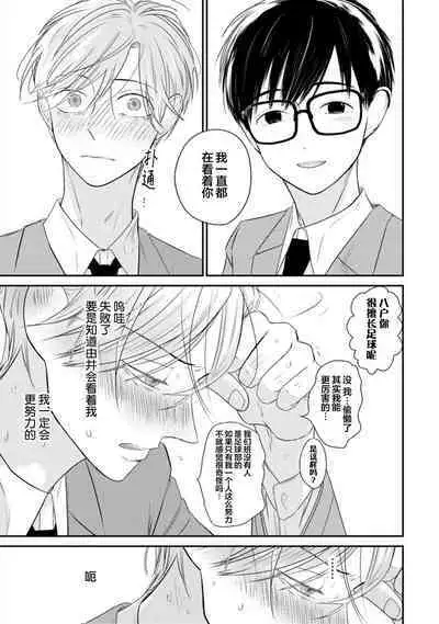 Seifuku Nugitai | 渴望褪下制服