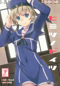 (Umi Yukaba 3) [Licorice Candy (Kuroama)] Himitsu no Doitsu (Kantai Collection -KanColle-) [Chinese] [無邪気漢化組]