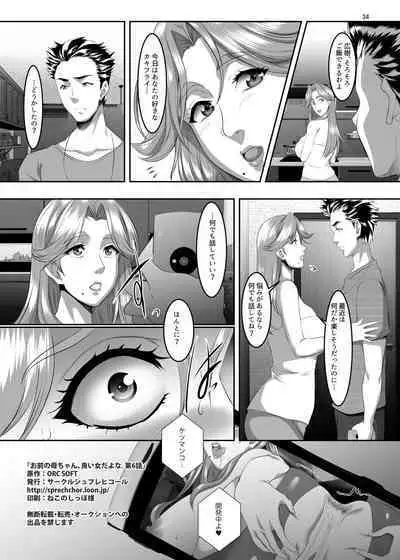 Omae no Kaa-chan, Ii Onna da yo na. Ch. 6