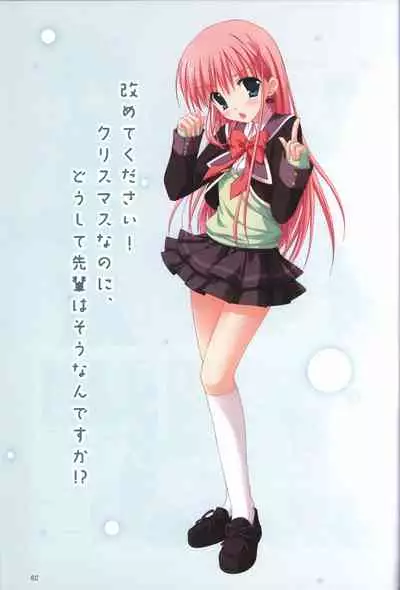 Hatsuyuki Sakura Visual Fanbook