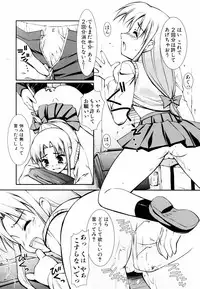 [Hikaru Hoshizaki] Ero And Feti