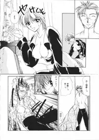 [Atsumi Arisaka] Dear Heart