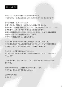 (C87) [Ebitendon (Torakichi)] Jjjjjeans [English]