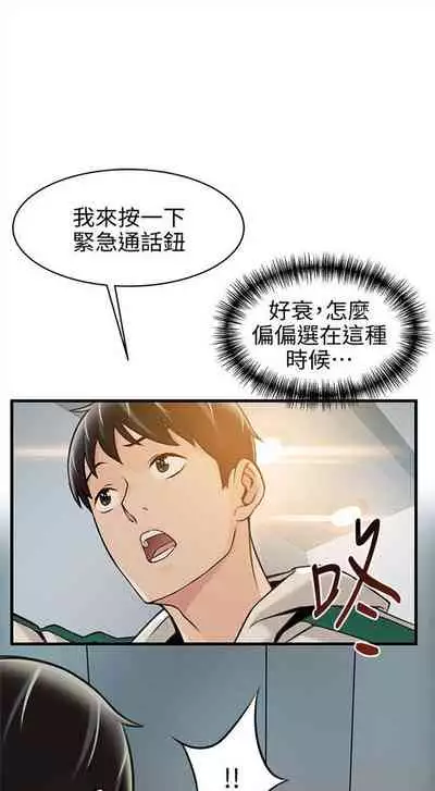 [週日] [Gyou & husky team] 弱點 1-107 官方中文（連載中）