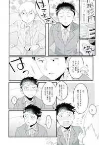 (PSYCHIC100%+2%) [P-ha (Kitochinman)] EkuMob (Mob Psycho 100)