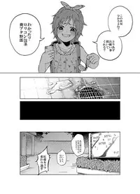 (C86) [Chemical Janky (Shiruka Bakaudon)] JS Bokobokorin! [Sample]