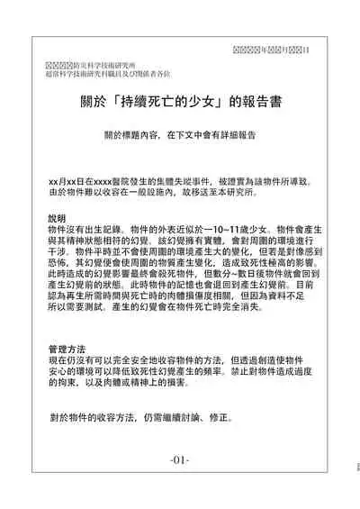 [Mikenekohanten (Sakamoto Kafka)] DEADLY GIRL [Chinese] [沒有漢化] [Digital]