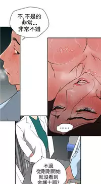 Desire King (慾求王) Ch.1-12 (chinese)