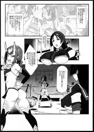 Yorimitsu Mama Mania 2