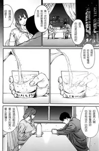 [Yumi Ichirou] Hito no Tsuma Ch. 10 (Men's Gold 2016-05) [Chinese] [酷鲨社区汉化组]