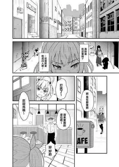 [Strand∞ (Kujo Shima)] Koi to Yoshimi, Tokidoki Sweets | 恋与好美、心跳甜点 (Blue Archive) [Chinese] [欶澜汉化组] [Digital]