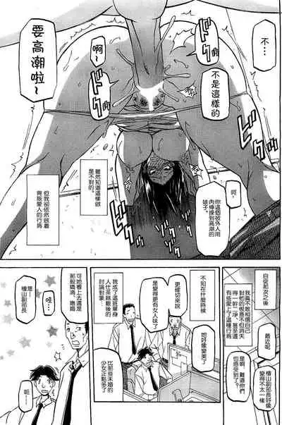 [Sanbun Kyoden] Fuyu no Ajisai Winter Hydrangea Ch. 1-7 [Chinese]