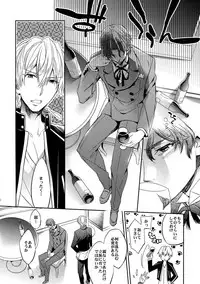 (SUPER24) [Crazy9 (Ichitaka)] Aru Daikousha no Shuki 2 (Fate/Zero)