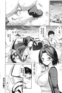 [E-musu Aki] Yawahada Otome | 柔嫩肌膚的乙女 [Chinese] [keylun掃圖中文版]