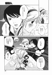 comic himedorobou 2005-02