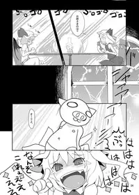 (C74) [Yashiya (YASSY)] RemiFla-don Tokunou Sauce (Touhou Project)