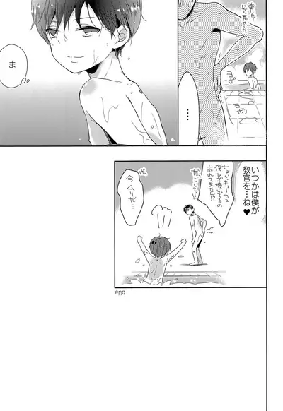 Fudeki na Seito wa Te ga Kakaru