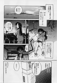 [Tanaka Yutaka] Itaike na Darling - Helpless Darling