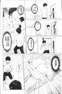 [Ishigami Hajime] Itonamu Fuufu. | 性事經營夫婦。 [Chinese]