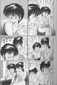 [Watanabe Wataru] Dokkin Minako Sensei 1988 Complete Edition - Kanjite Minako Sensei