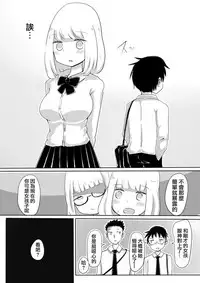 [Murasaki Nyanko Bar (Vae)] Josou Danshi no Tsukurikata [Chinese] [瑞树汉化组]