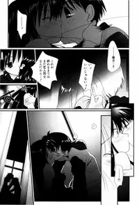 [Nozomi Yuu] Itoko Doushi