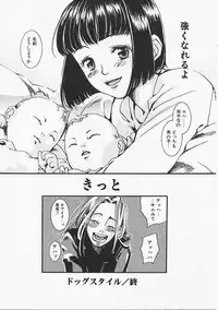 [Yonekura Kengo] Dog Style