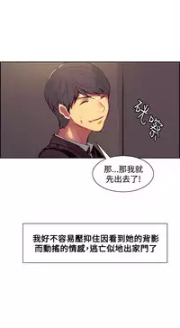 [Serious] Domesticate the Housekeeper 调教家政妇 Ch.29~38 [Chinese]