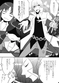 (COMIC1☆4) [Ash wing (Makuro)] Cure Heart (Heart Catch Precure!)