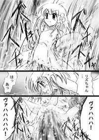 [Dende] Fushigi Sekai -Mystery World- Nonona 28 ~Zoku Makokuou no Engoku, Rousen no Inma Mushi no Mahidoku~