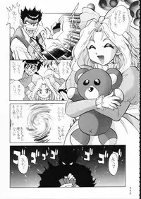 (C51) [Moriman Shouten (Various)] KATZE 15 (Various)