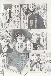 Gekkan Doki!! 2008-09 Vol. 143