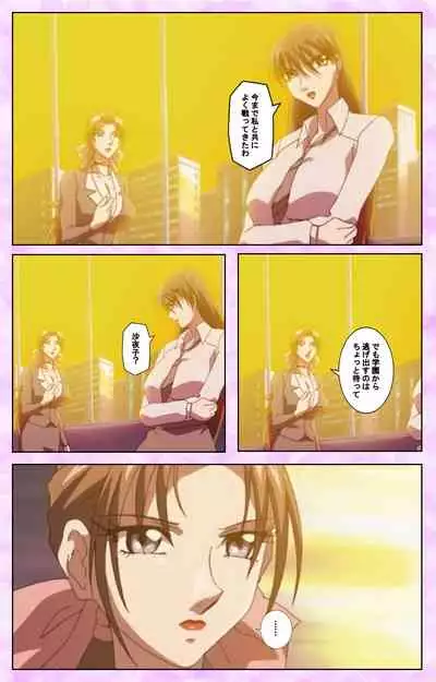 Midara no Houteishiki - The Equation of the Immoral Kanzenban