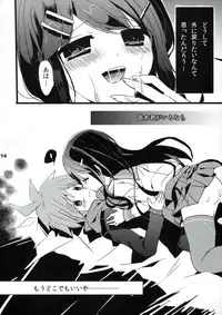 (HaruCC18) [Jacklake (Koshimura)] Immoral (Danganronpa)