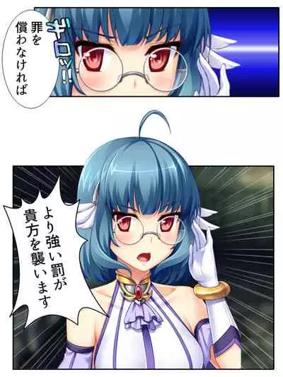 異世界で女神を寝取って淫紋●教 3巻