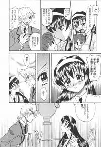 [Takaoka Motofumi] Oyome-san Uchuu