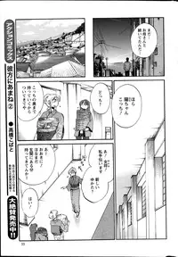 [TsuyaTsuya] Hirugao Ch. 1-2, 4, 14-32