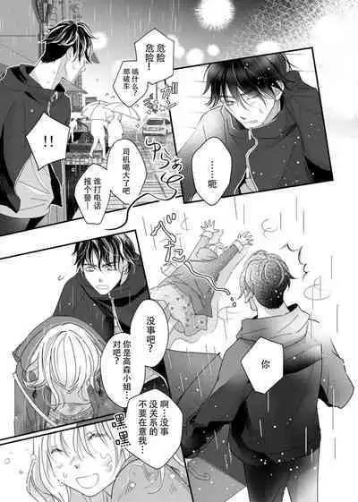 tandeki sutorippu ~ akogareno erito joshi to naisho no joji | 耽溺脱衣舞～让人憧憬的精英上司和秘密之事 1-4