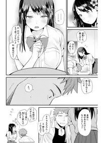 COMIC Shitsurakuten 2017-11 [Digital]