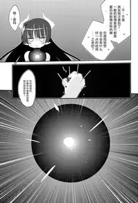 (C79) [(Yuu) Adashino Suisan (Isshi Taira)] MR.UNDERDOG [Chinese] [无毒汉化组]