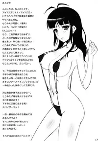 (C78) [Neko no Yurikago (Nekokan)] Sexual na Kanojo (THE iDOLM@STER)