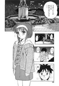 [Ansemu] OMAKASEROID TWINKLE Vol.1