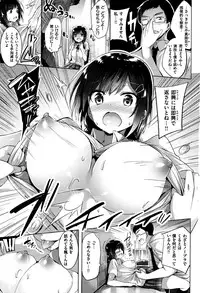 [kakao] Suki Suki Machine Gun!