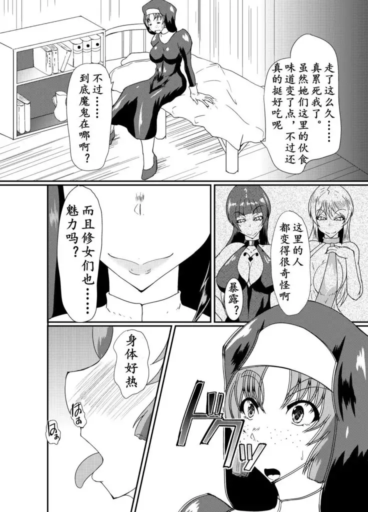 Kurotoya ] Succubus of Nightmare | 梦魇梦魔