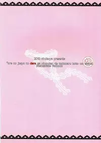 (C78) [Ninokoya (Ninoko)] Ore no Joshu no Dere ga Uchouten de Todomaru Koto o Shiranai (Steins;Gate)