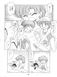 (C52) [Sairo Publishing (J. Sairo)] Yamainu Volume 4 (Slayers, Sailor Moon, Neon Genesis Evangelion)