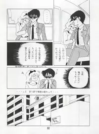 [N.A.U.S. (Various)] ORANGE SQUASH (Kimagure Orange Road)