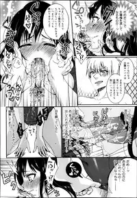 COMIC Maihime Musou Act. 07 2013-09